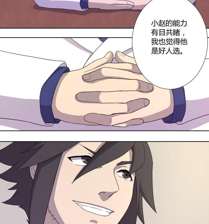 第4话 谋杀 上