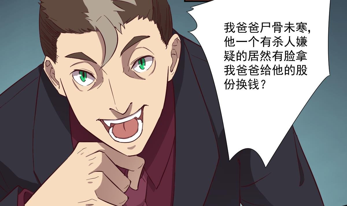 第49话 贪欲 下