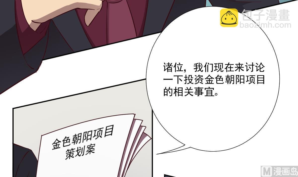 第49话 贪欲 下