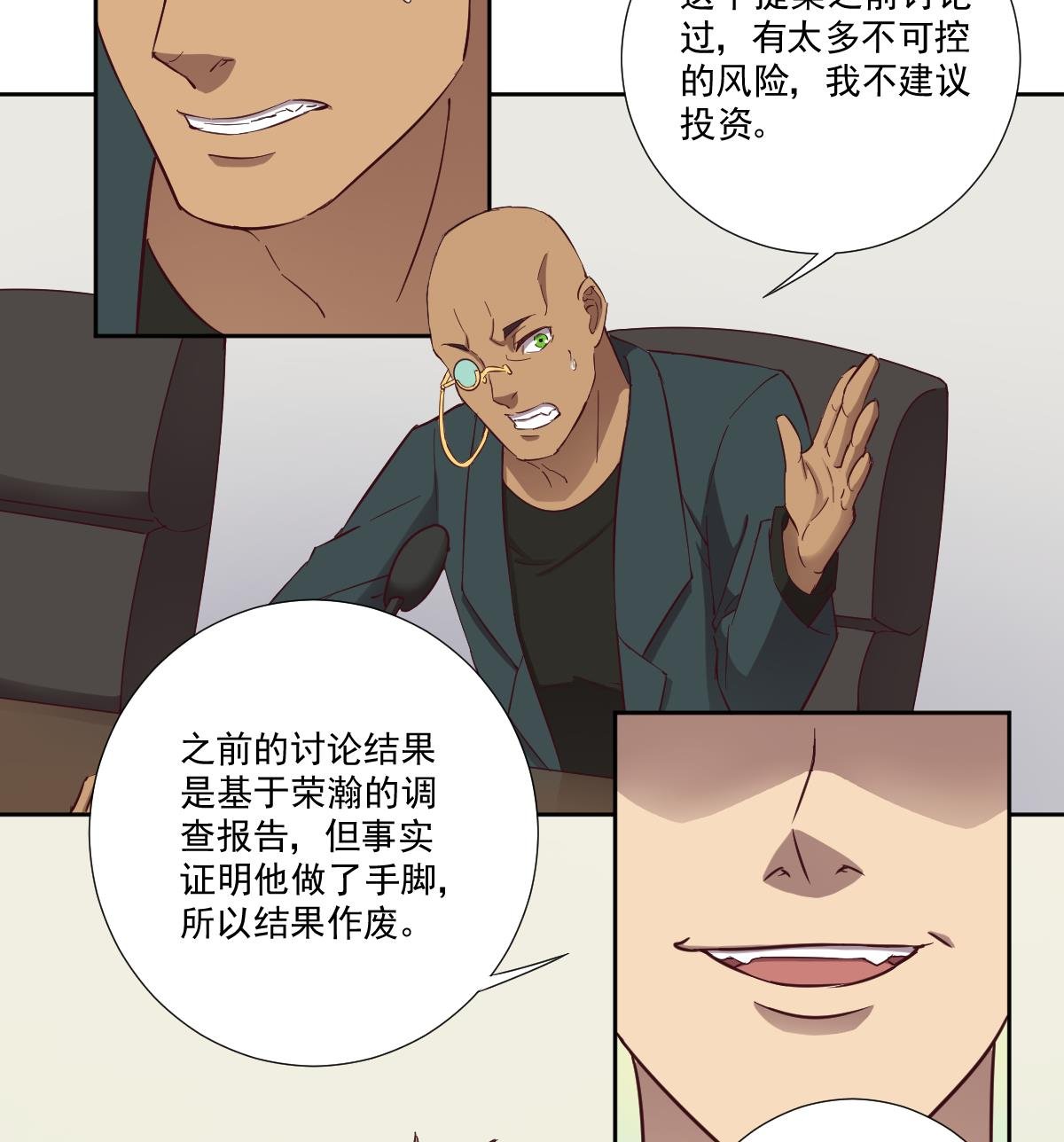 第49话 贪欲 下
