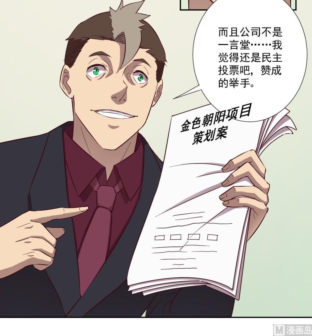 第49话 贪欲 下