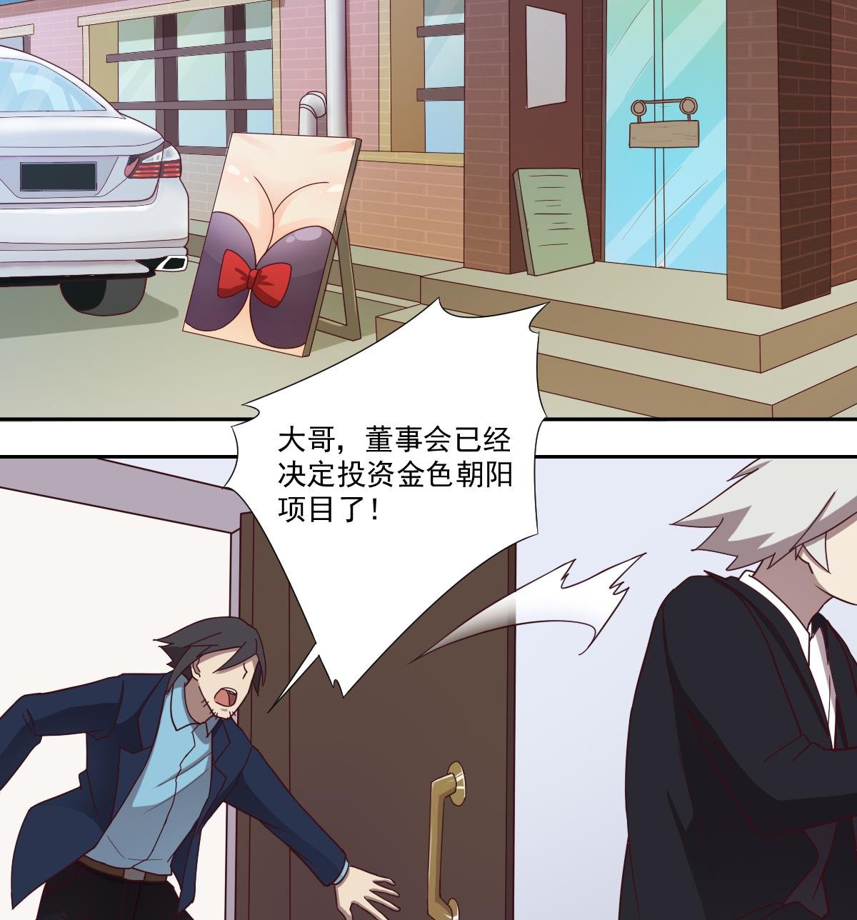 第49话 贪欲 下