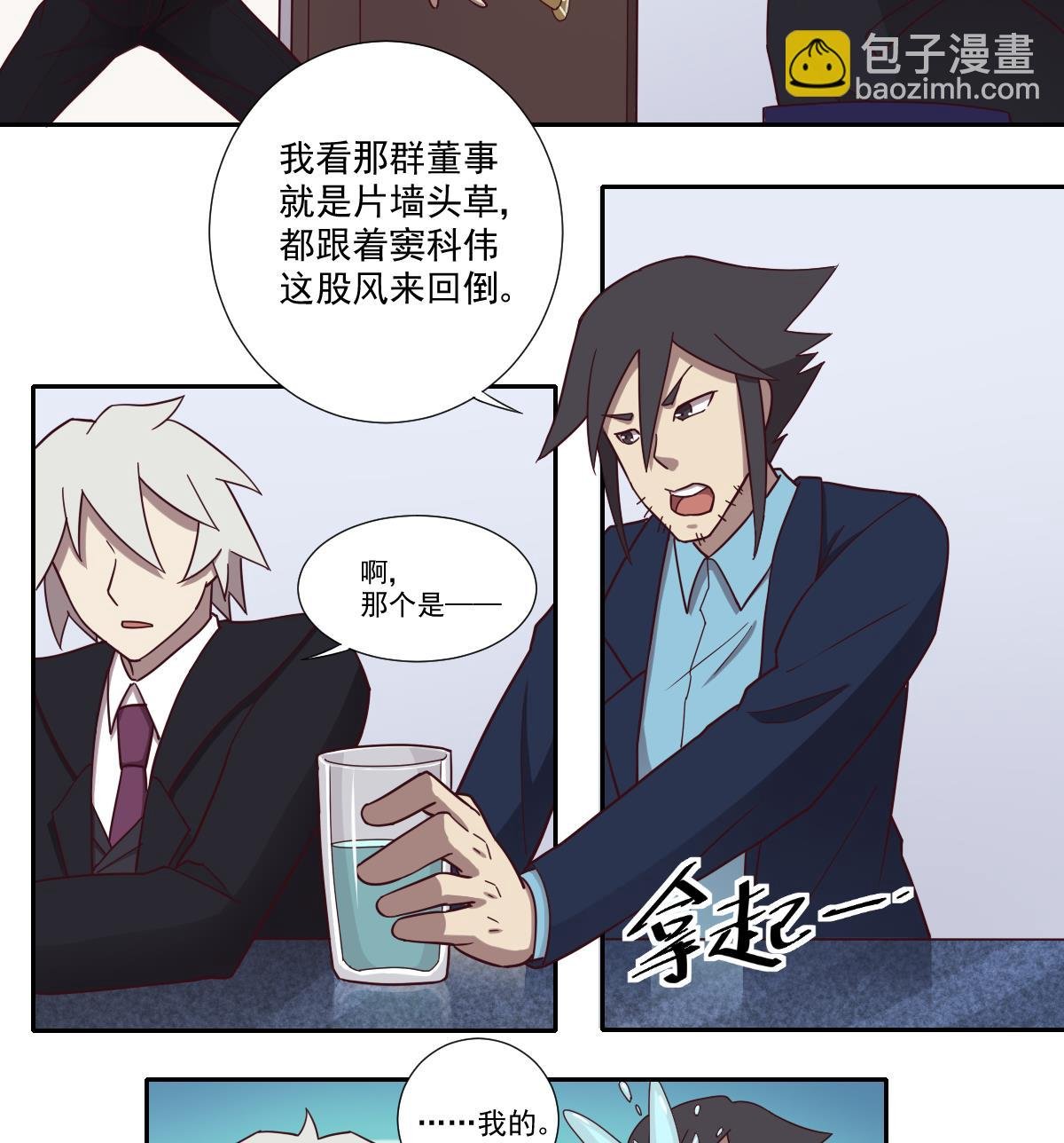 第49话 贪欲 下