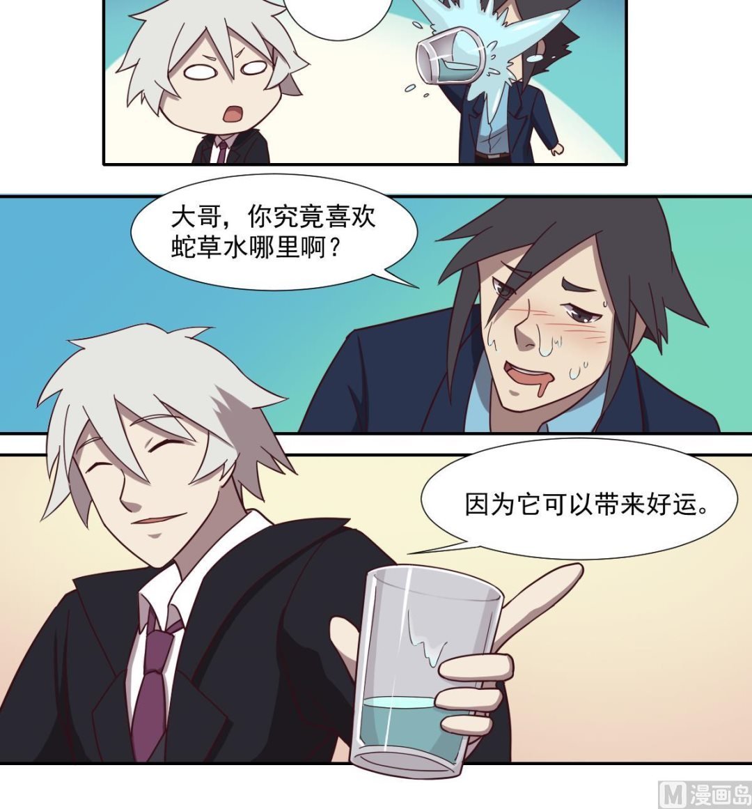 第49话 贪欲 下