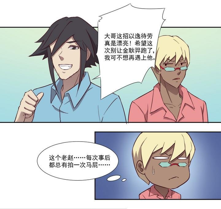 第50话 转机 上