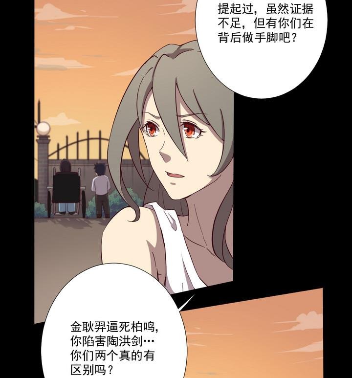 第51话 转机 下