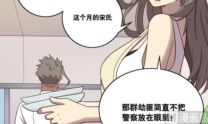 第52话 洗劫 上