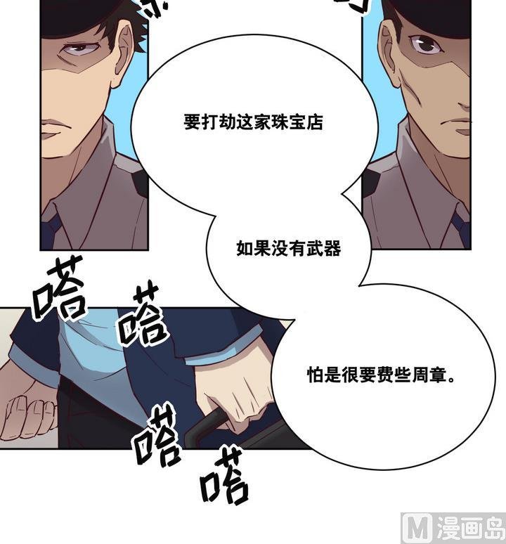 第53话 洗劫 下