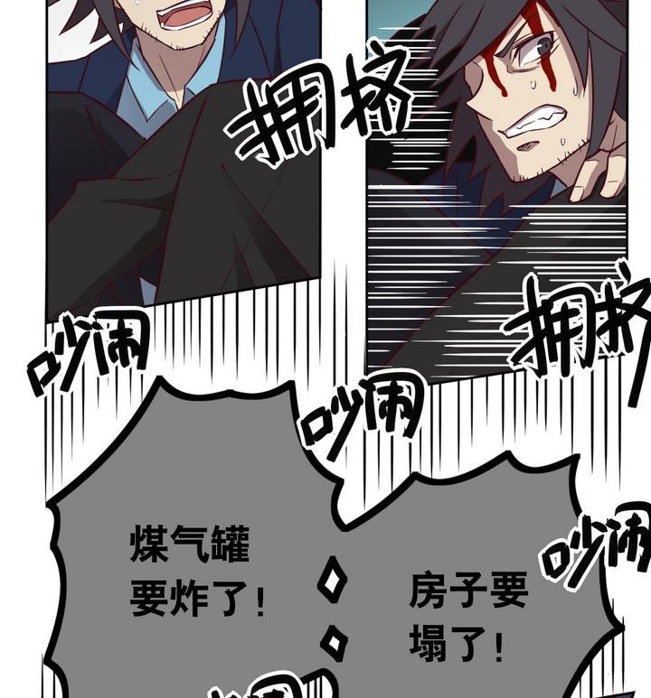 第53话 洗劫 下