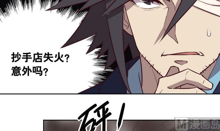 第53话 洗劫 下