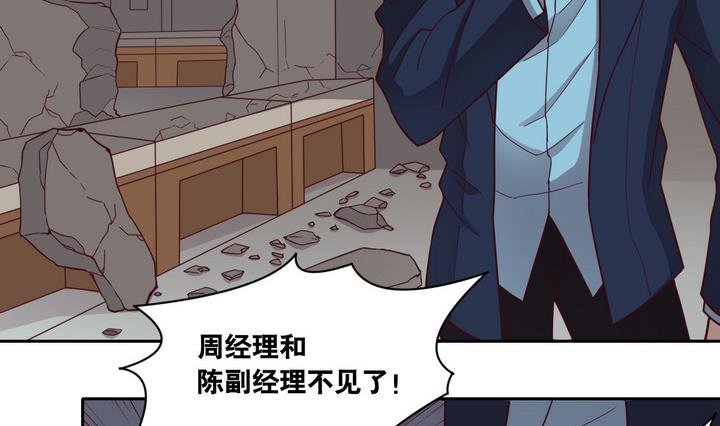 第53话 洗劫 下