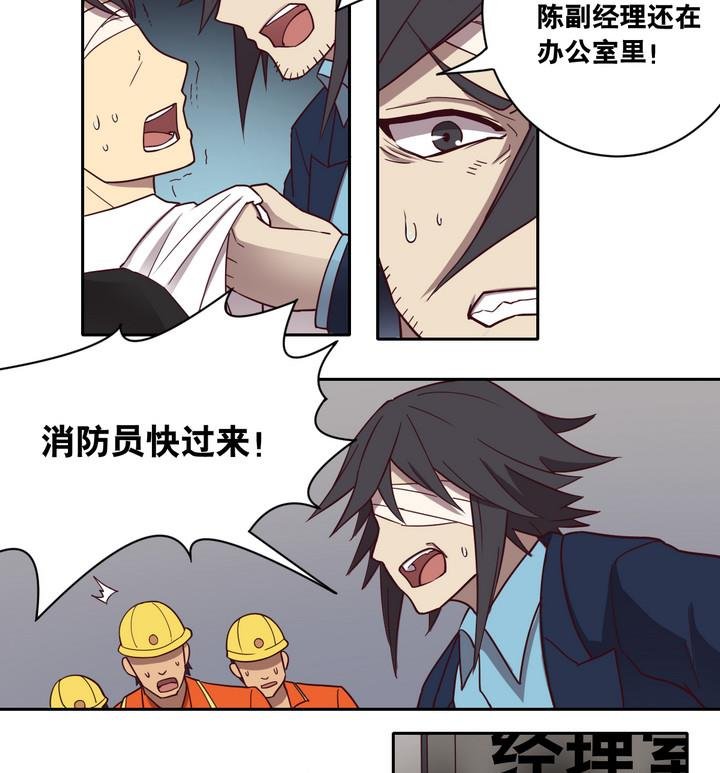 第53话 洗劫 下