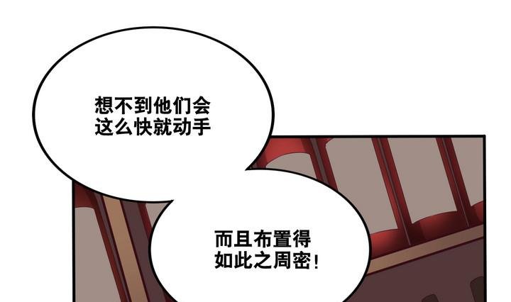 第54话 公主泪 上