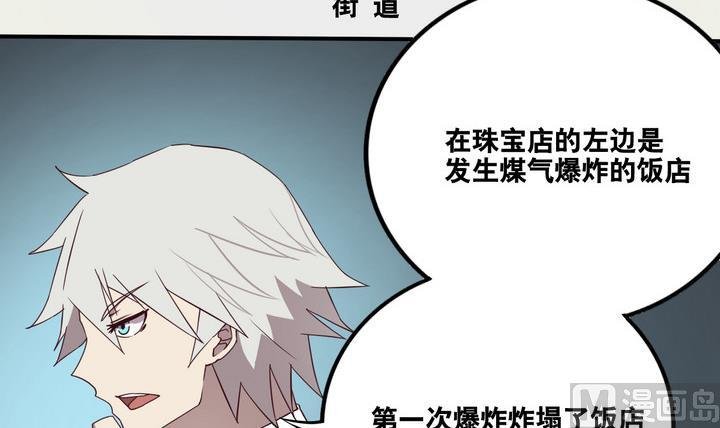 第54话 公主泪 上