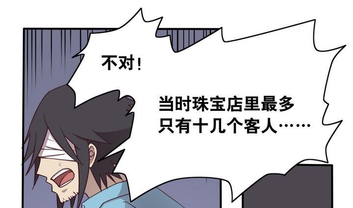 第54话 公主泪 上