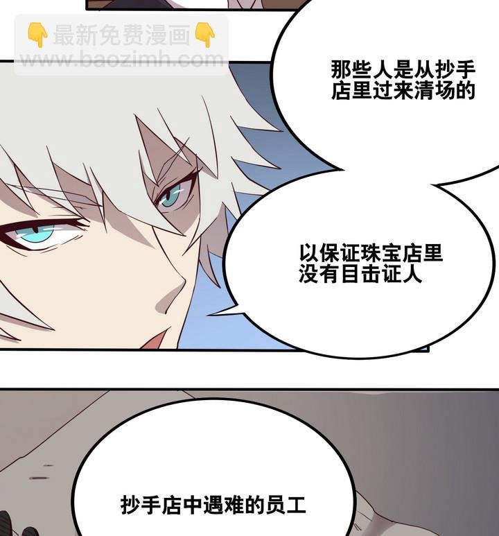 第54话 公主泪 上