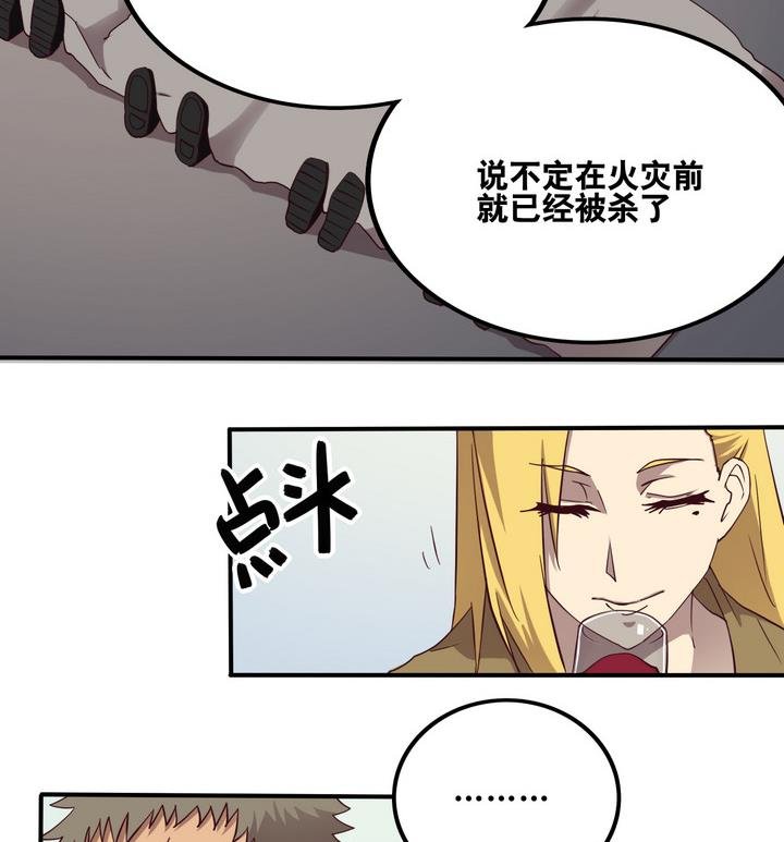 第54话 公主泪 上