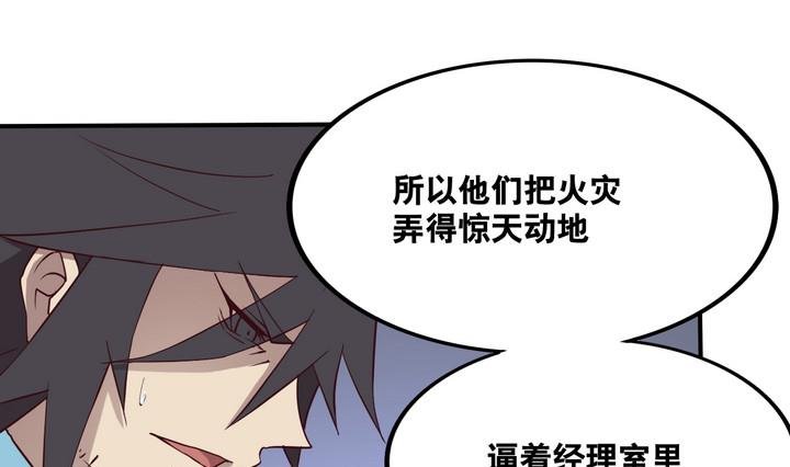 第54话 公主泪 上