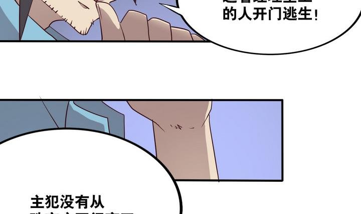 第54话 公主泪 上