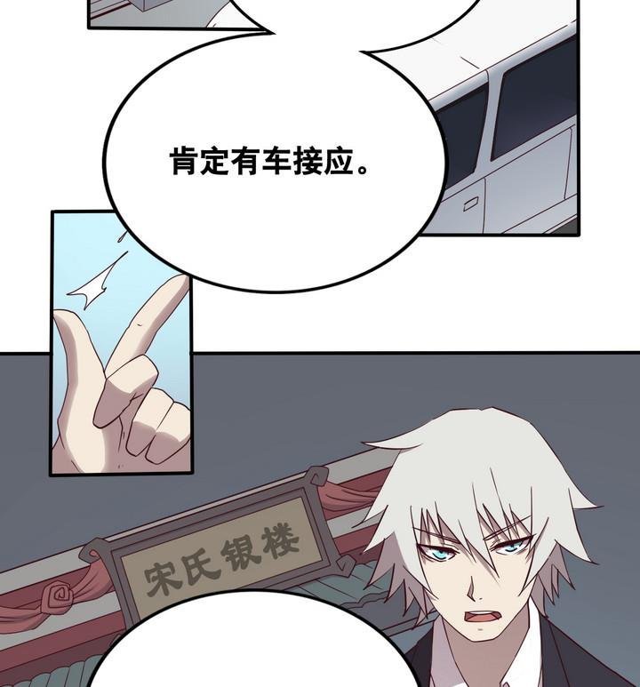 第54话 公主泪 上