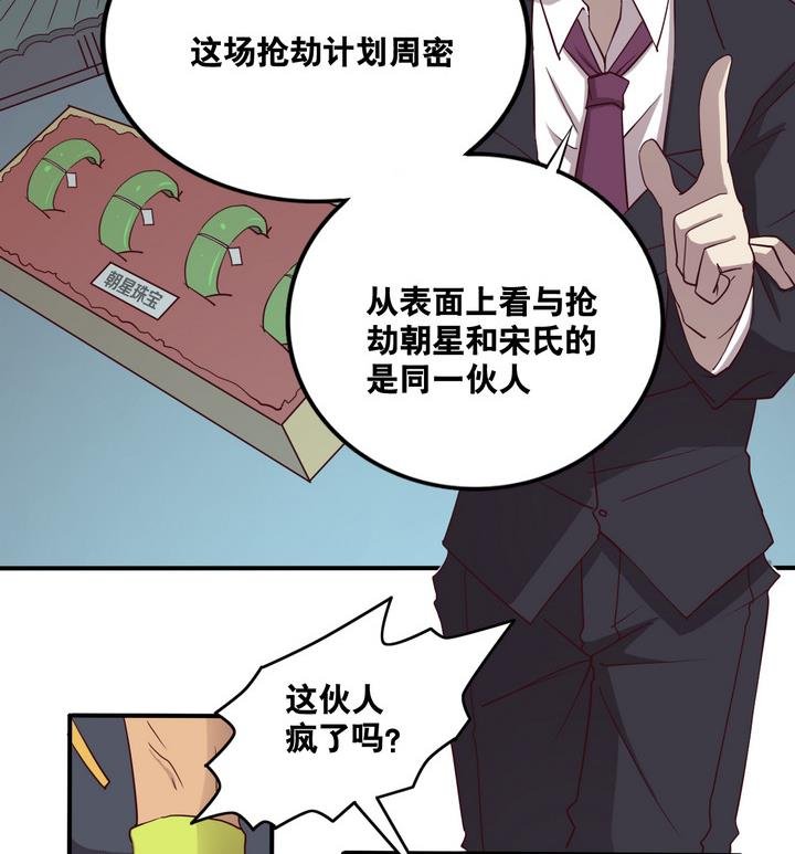 第54话 公主泪 上
