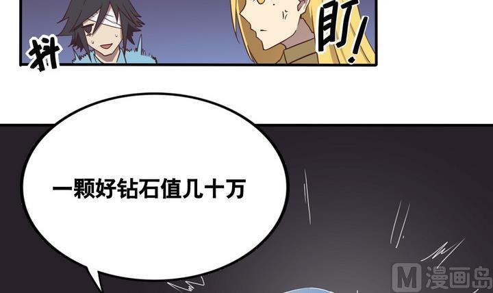 第54话 公主泪 上