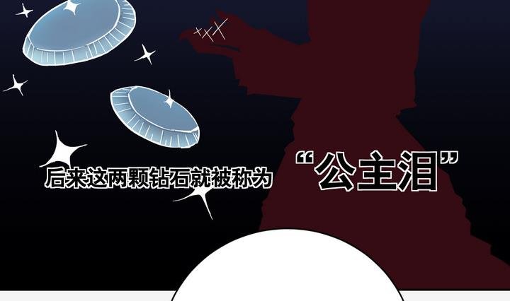 第55话 公主泪 下