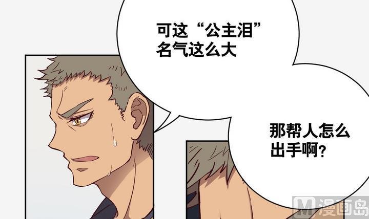 第55话 公主泪 下