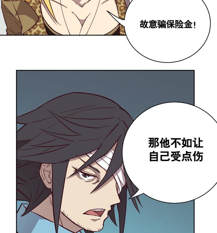 第55话 公主泪 下