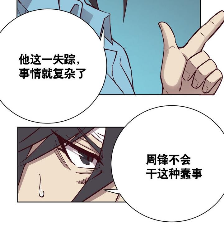 第55话 公主泪 下