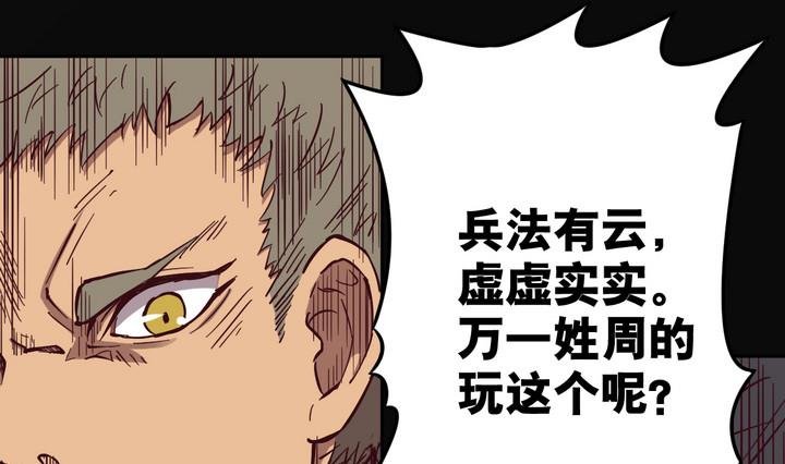 第55话 公主泪 下