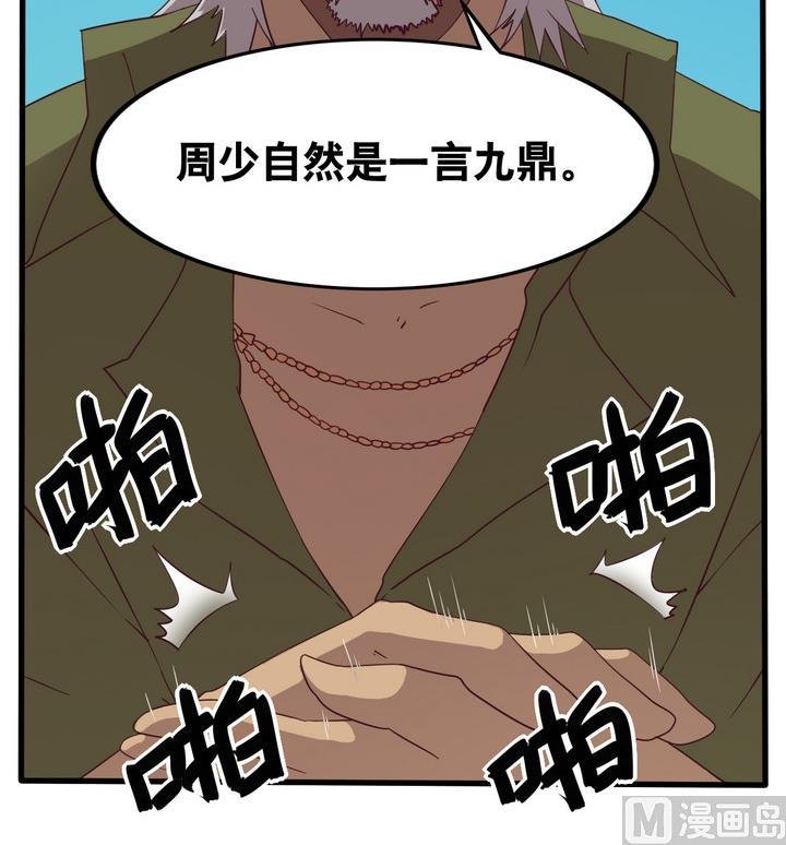 第56话 电话 上