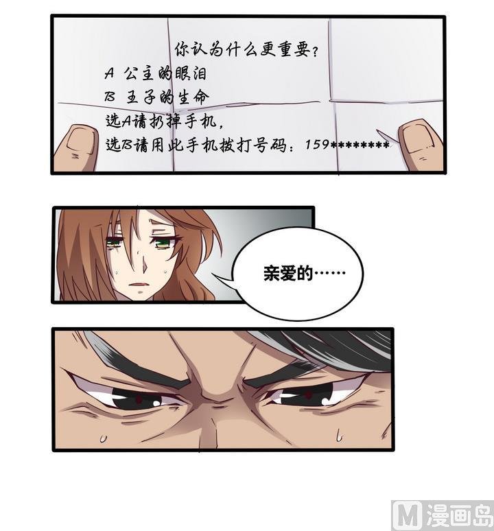 第56话 电话 上