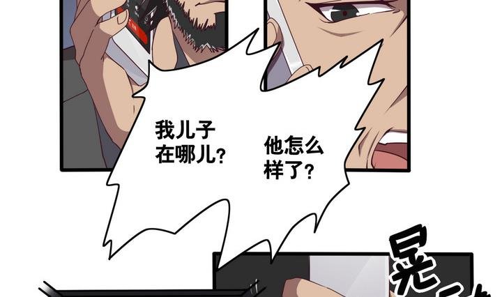 第57话 电话 下