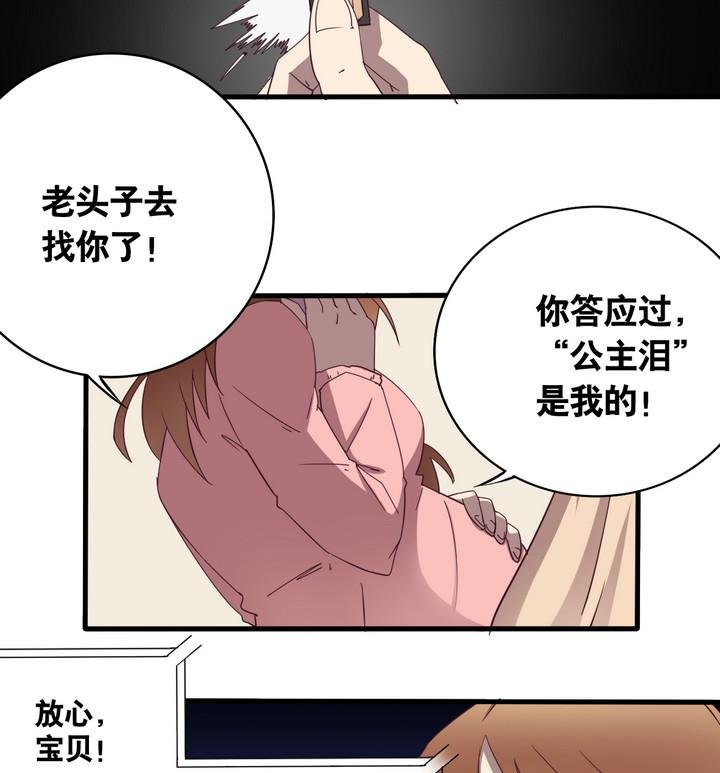 第57话 电话 下