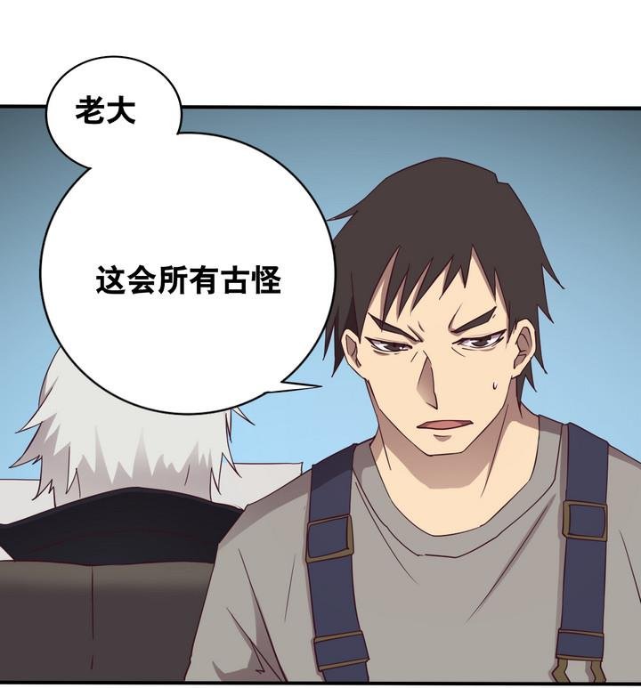 第58话 会所 上