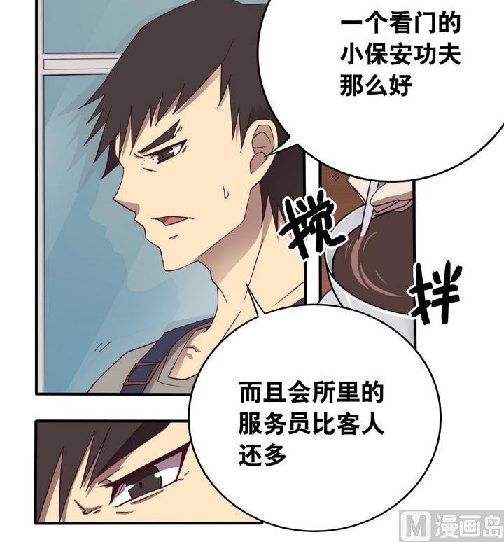 第58话 会所 上