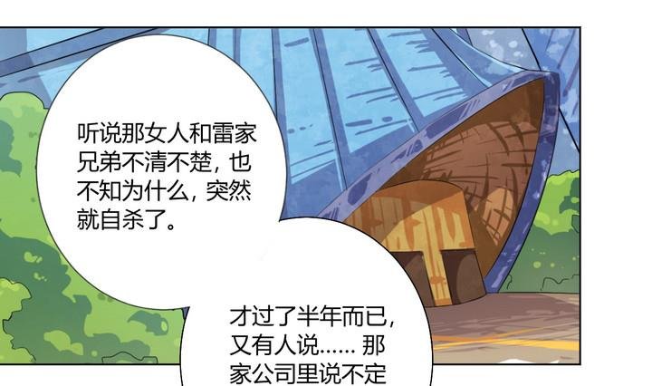 第5话 谋杀 下