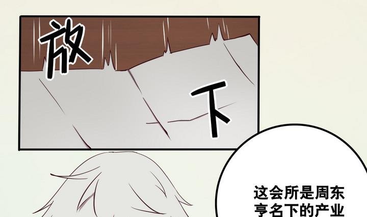 第59话 会所 下