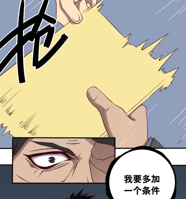 第60话 潜入 上