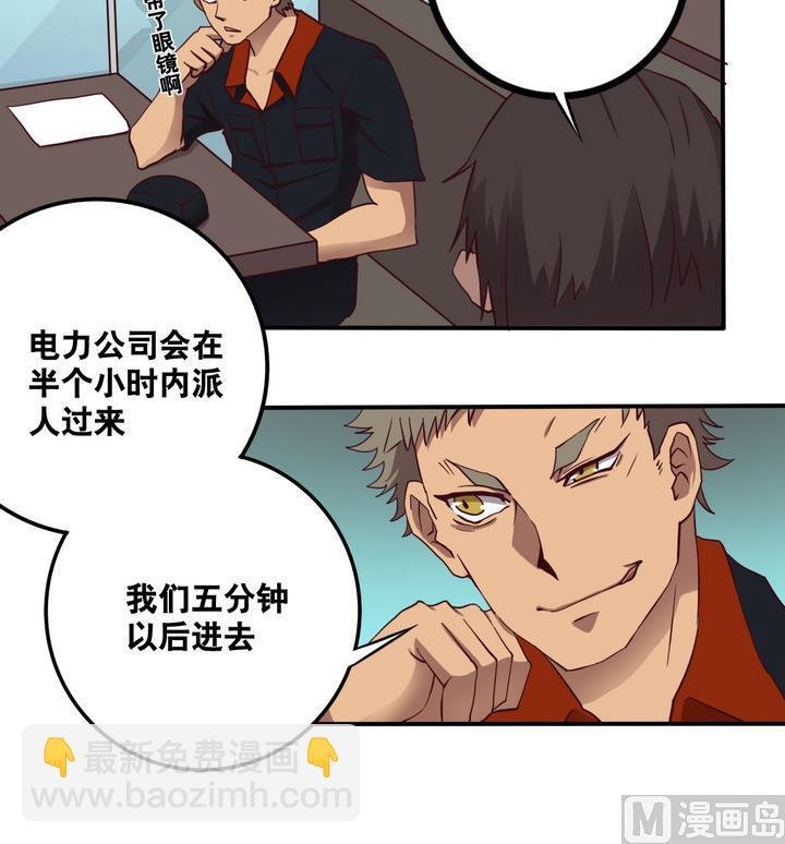 第60话 潜入 上