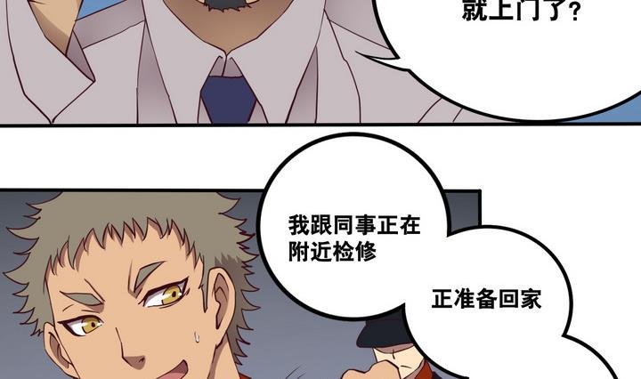 第61话 潜入 下