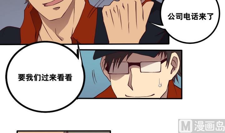 第61话 潜入 下