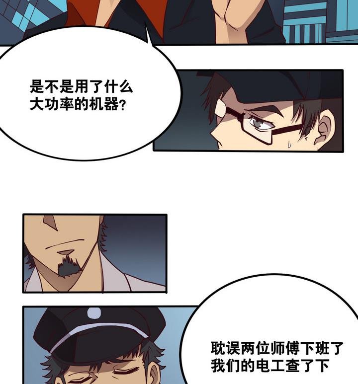 第61话 潜入 下