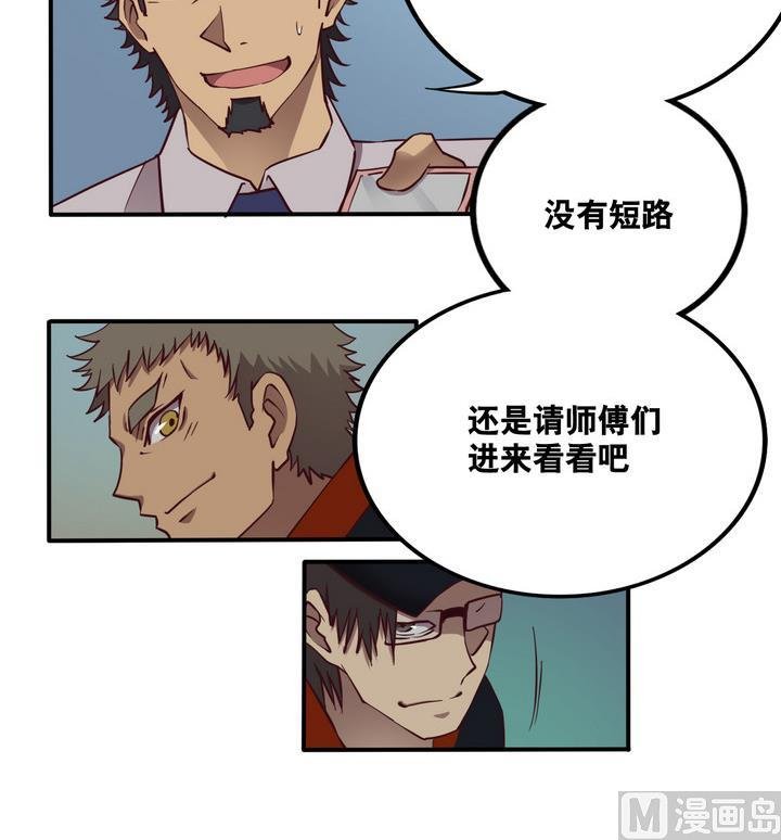 第61话 潜入 下