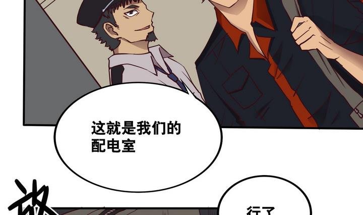 第61话 潜入 下