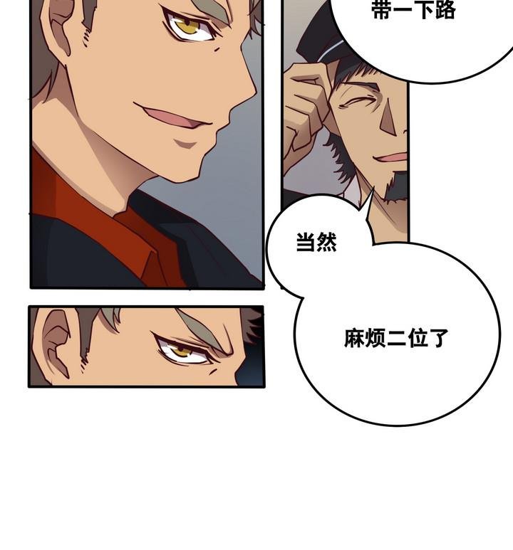 第61话 潜入 下