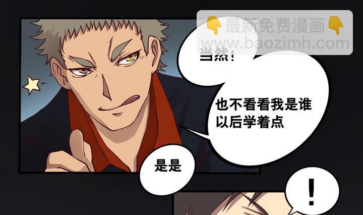 第61话 潜入 下