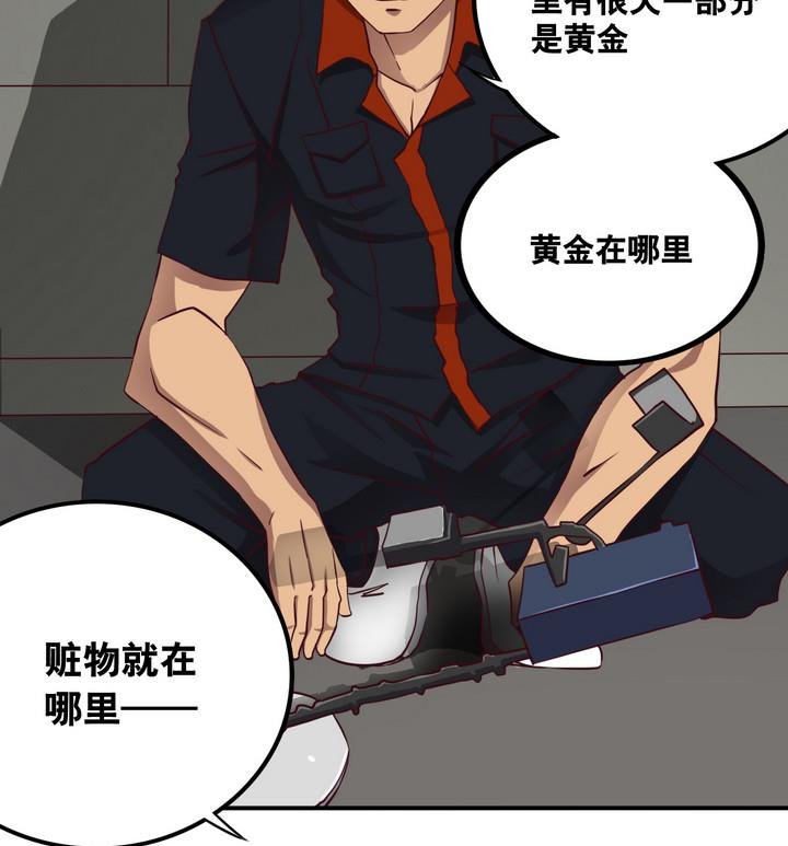 第61话 潜入 下