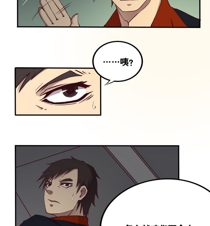 第61话 潜入 下